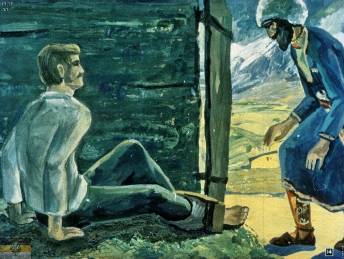 Горец Абрек