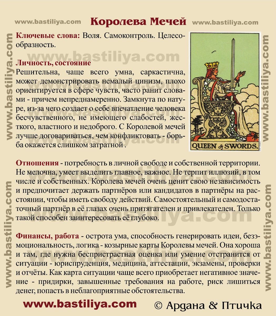 Таро волшебников Барбары Мур