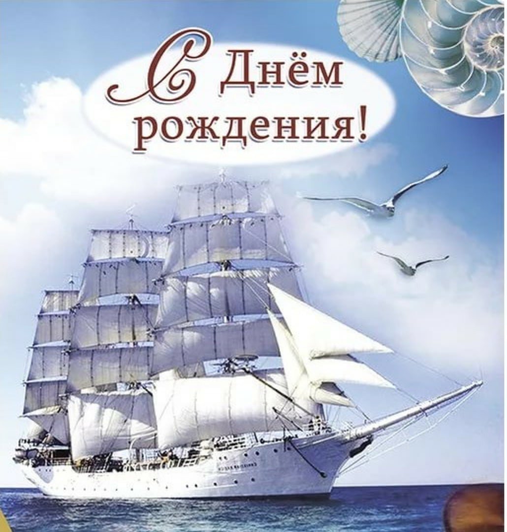 Р поздравление с днём рождения для мужчины