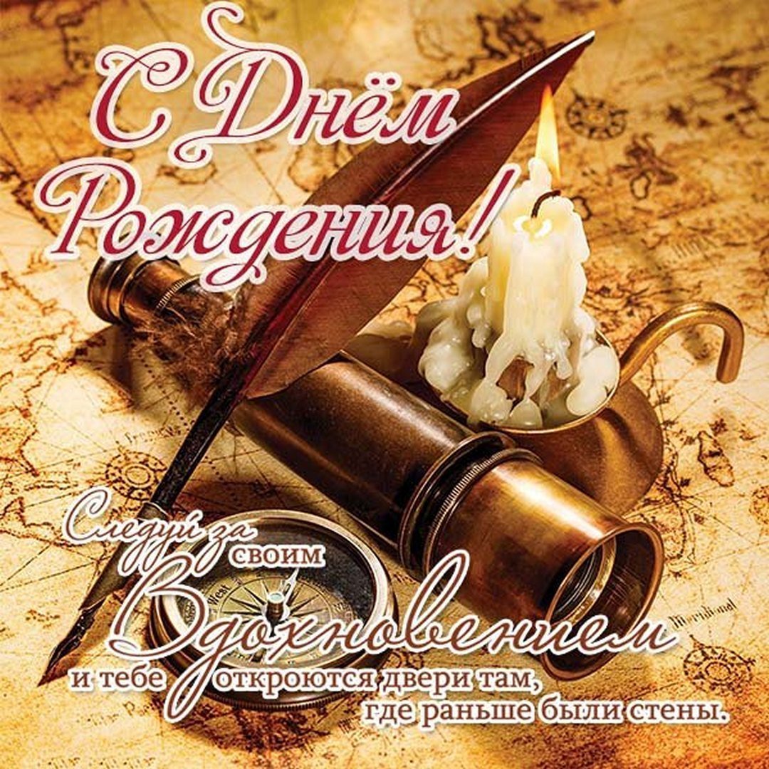 Открытка мужчине