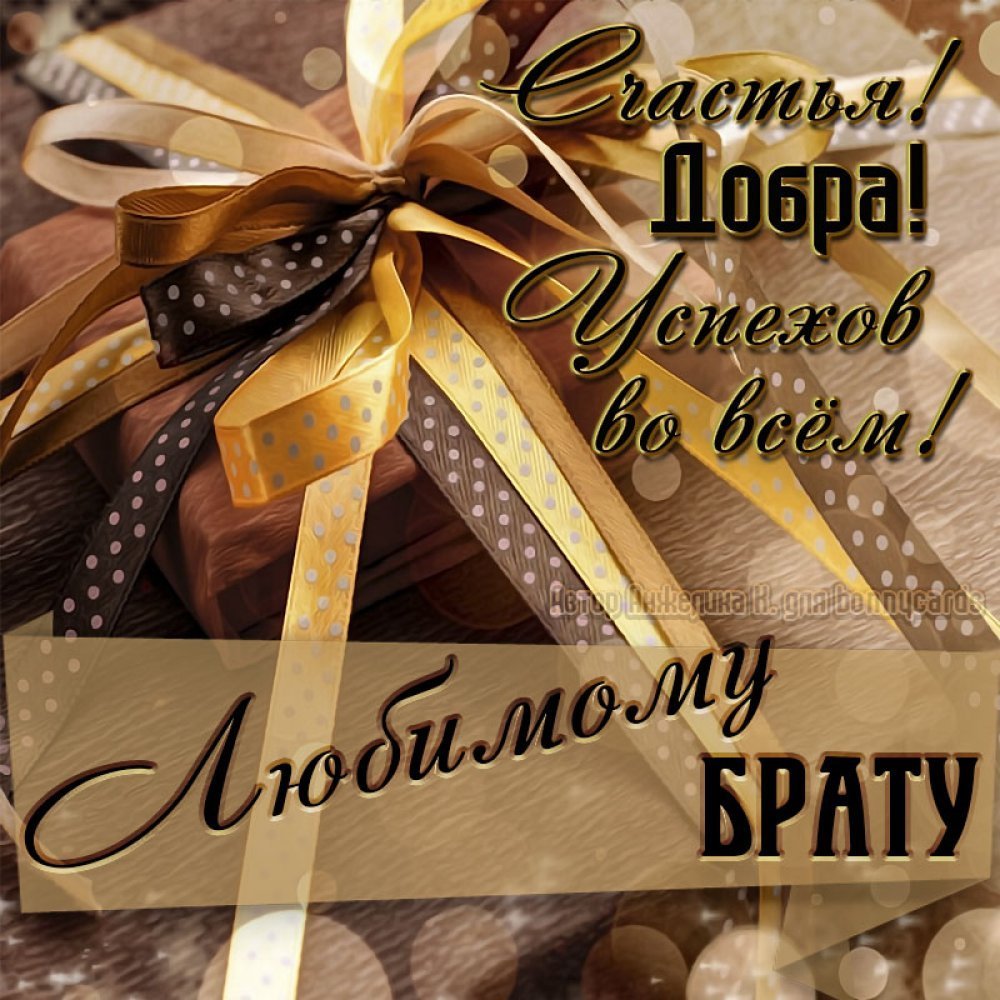 С днём рождения мужчине стильно