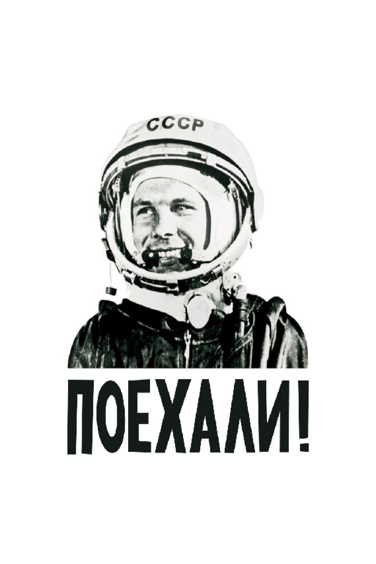 Гагарин надпись