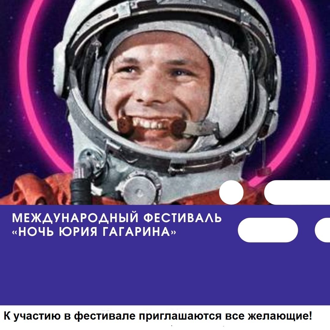 Юрий Гагарин 2022