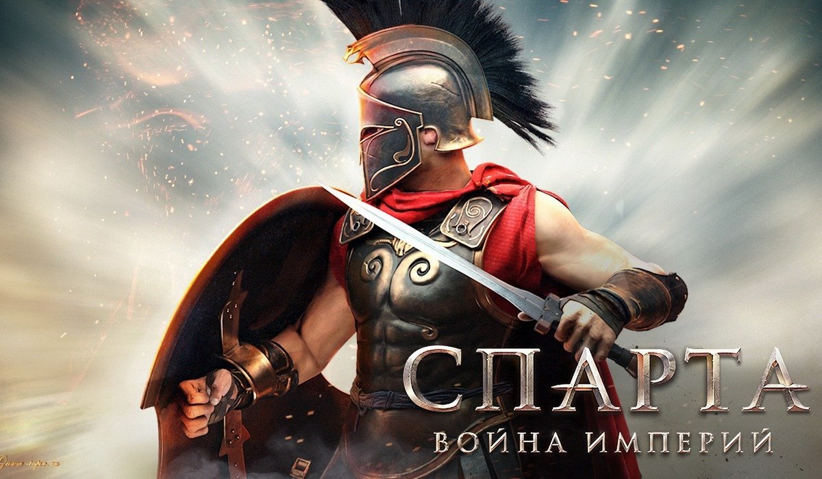 Войны Спарты