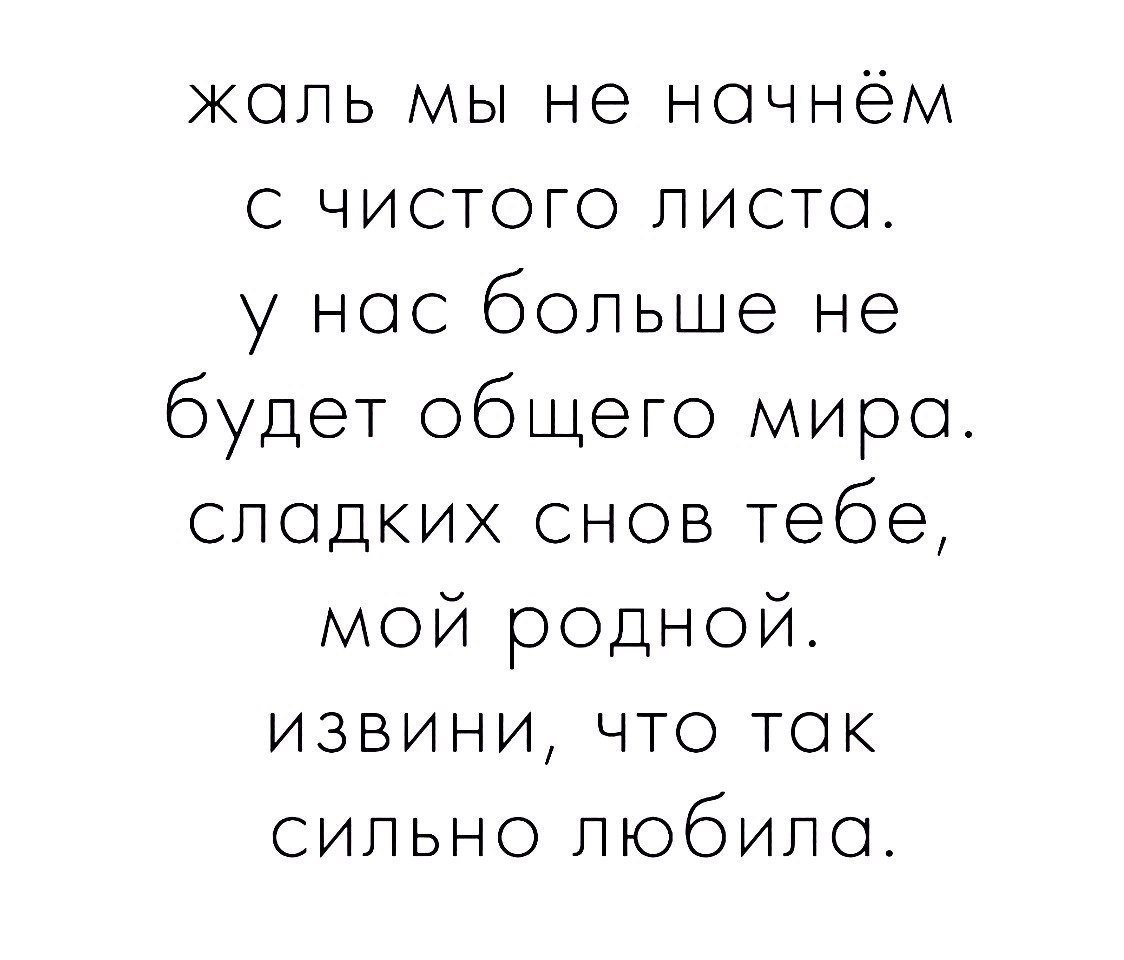 Начинаю с чистого листа стихи