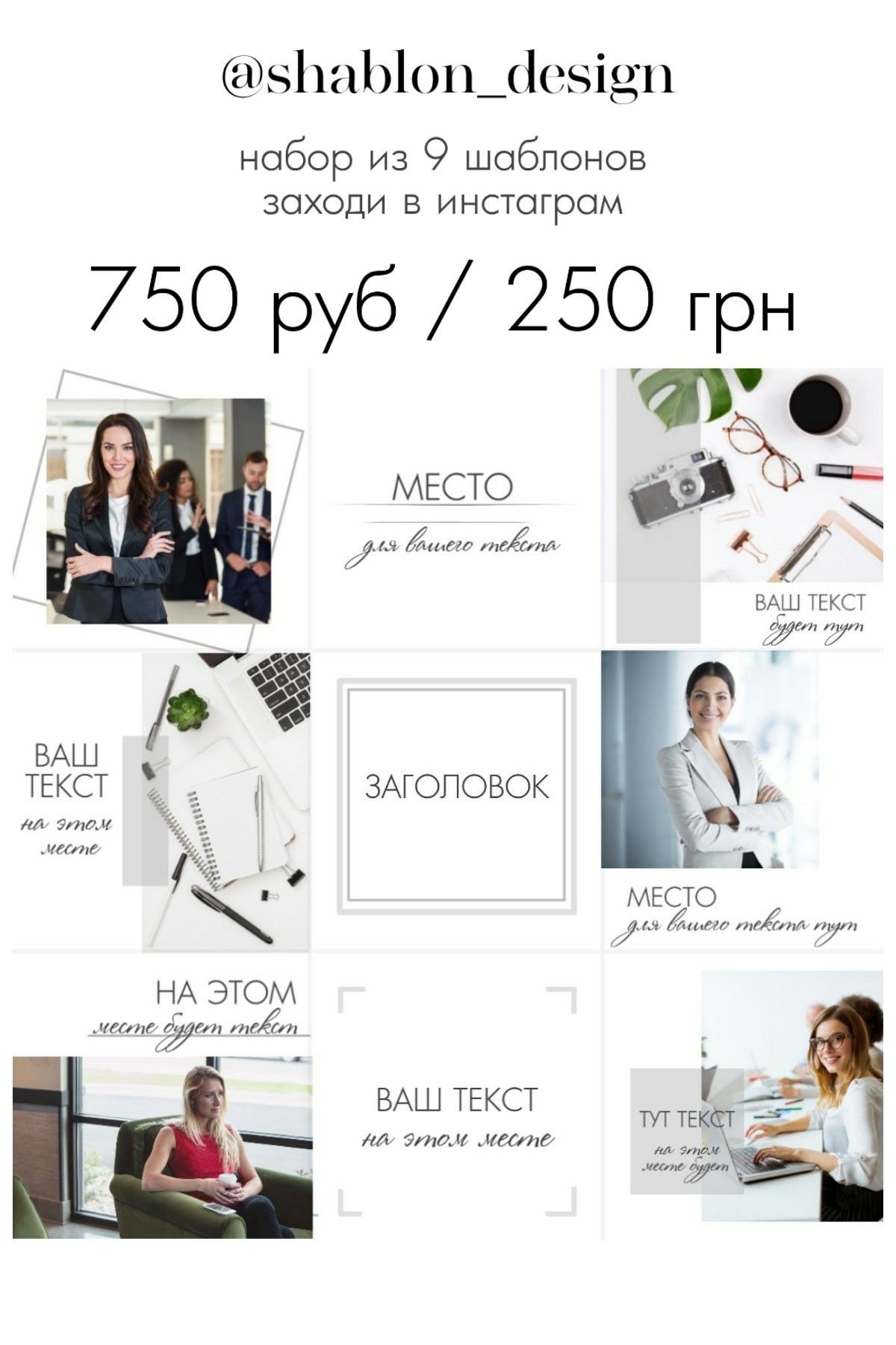 Дизайн инстаграмма юриста