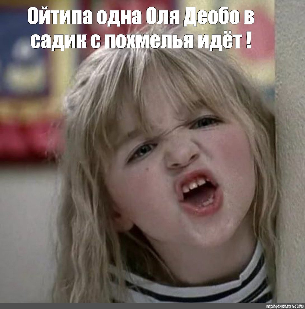 Трудный ребенок 2 ивианн Шван