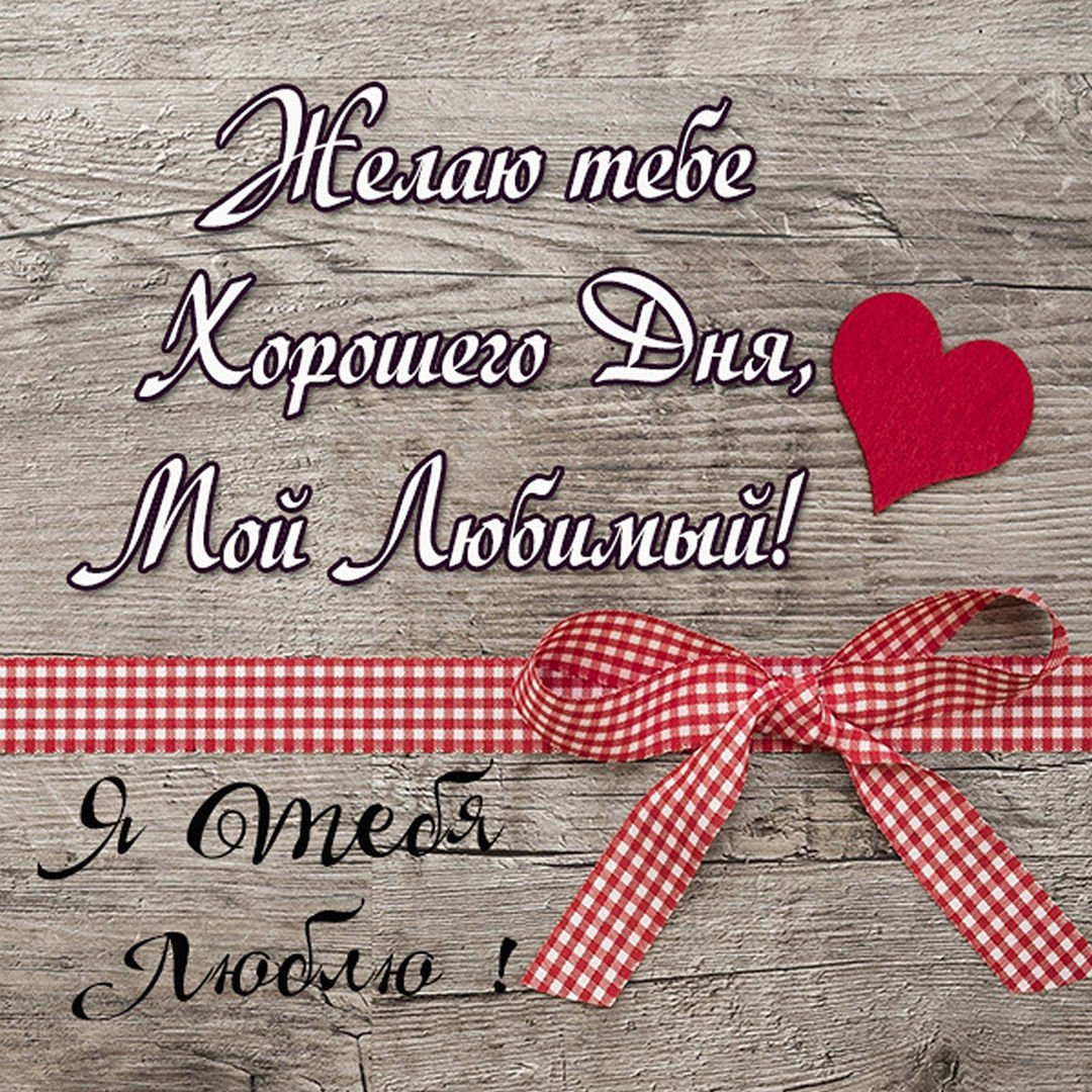 Признание в любви