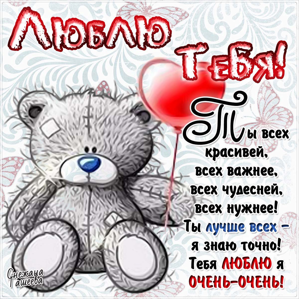 Картинки любимому мужу