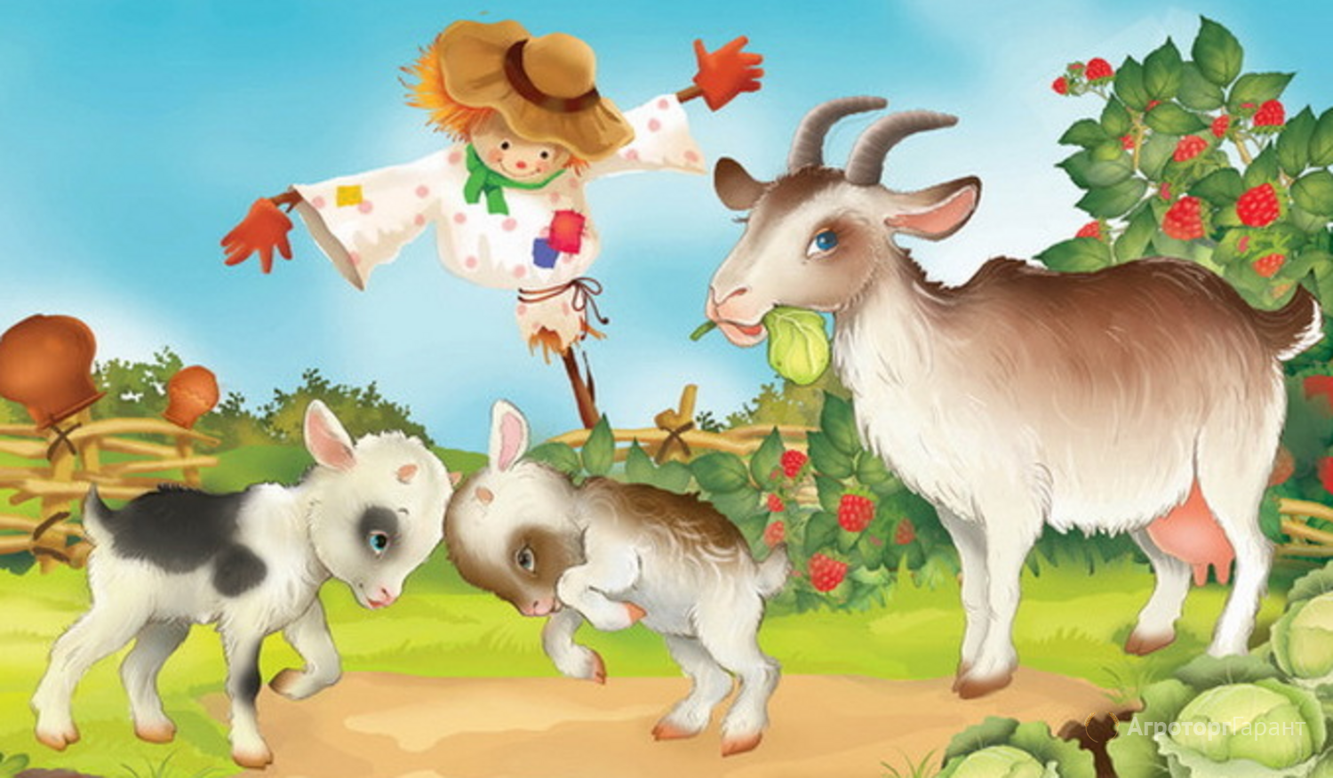 Дети года козы. Коза с козлятами Веретенникова. Картина коза с козлятами Веретенникова. Картина коза с козлятами во второй младшей группе с Веретенникова.