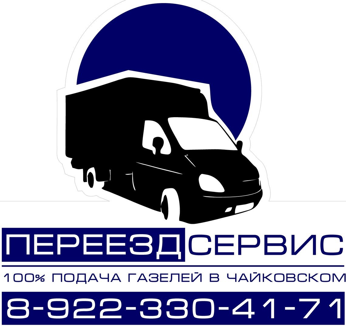 Газель Чайковский