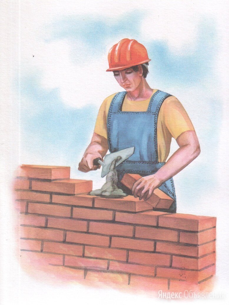 Строительные профессии каменщик