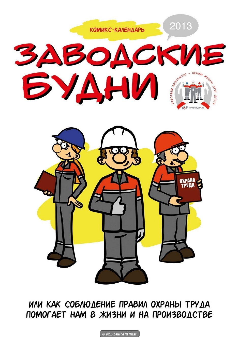 Пин ап плакаты