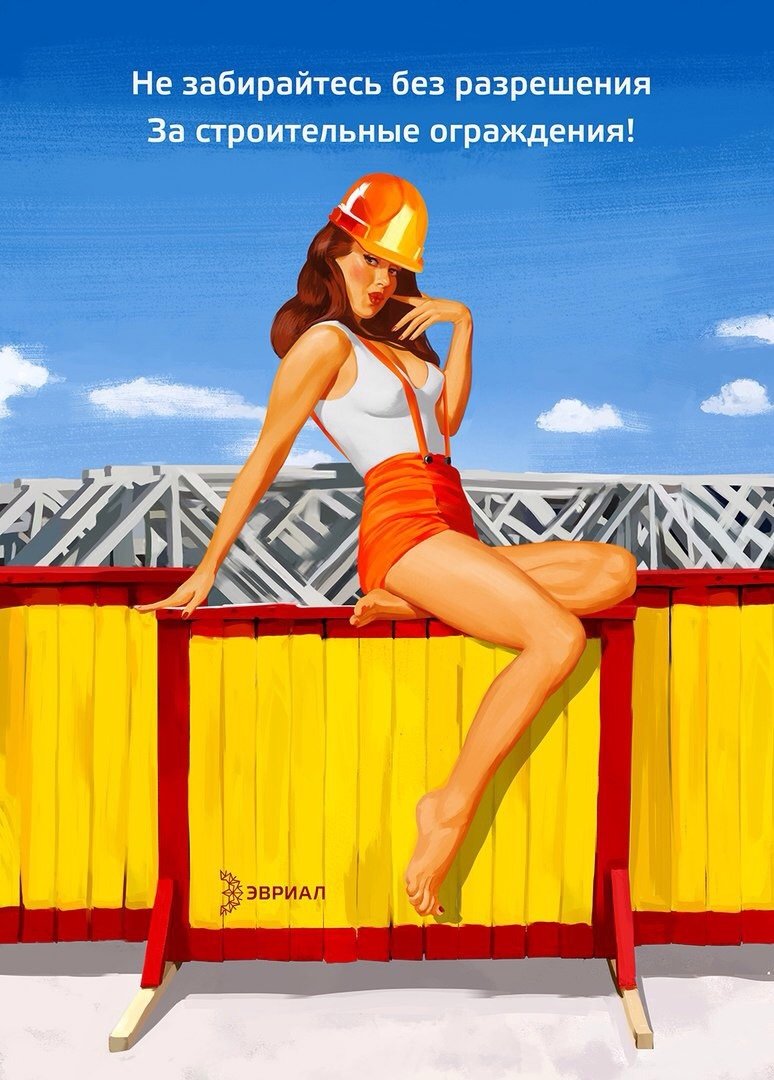 Охрана труда