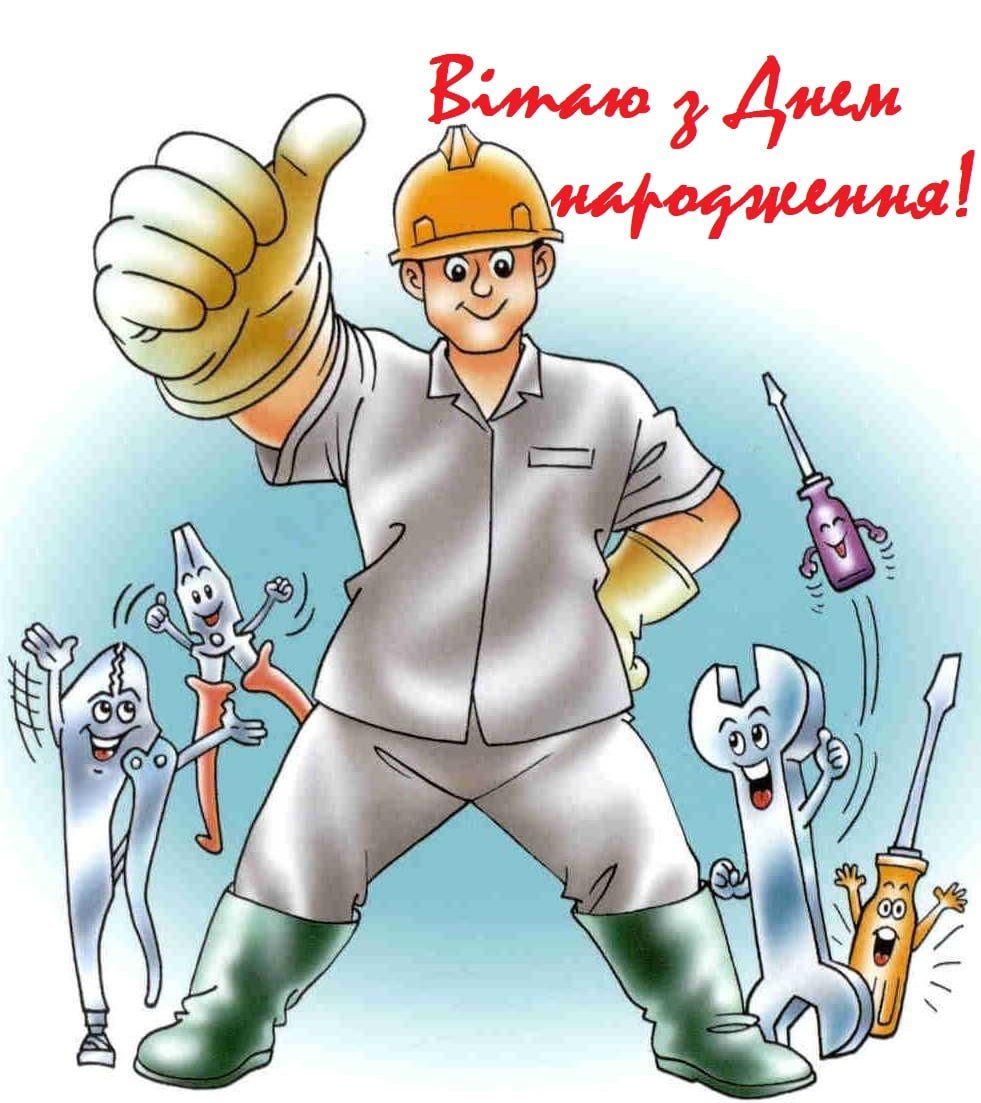 Симпсоны охрана труда