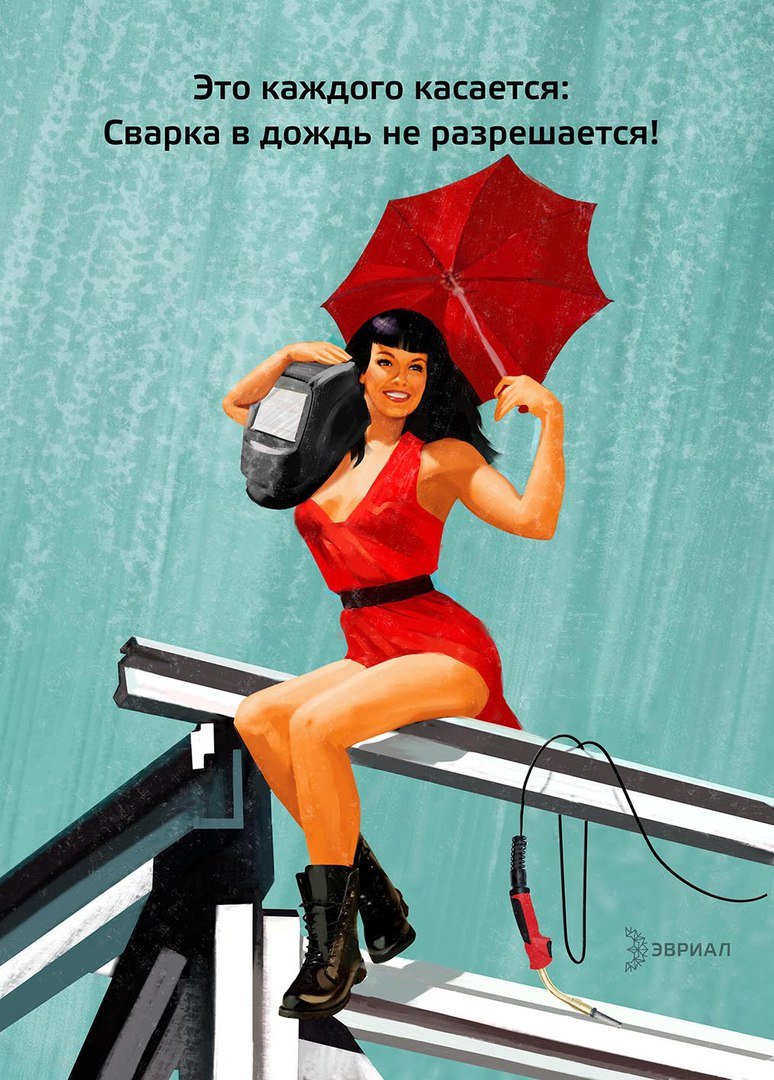 Всемирный день охраны труда