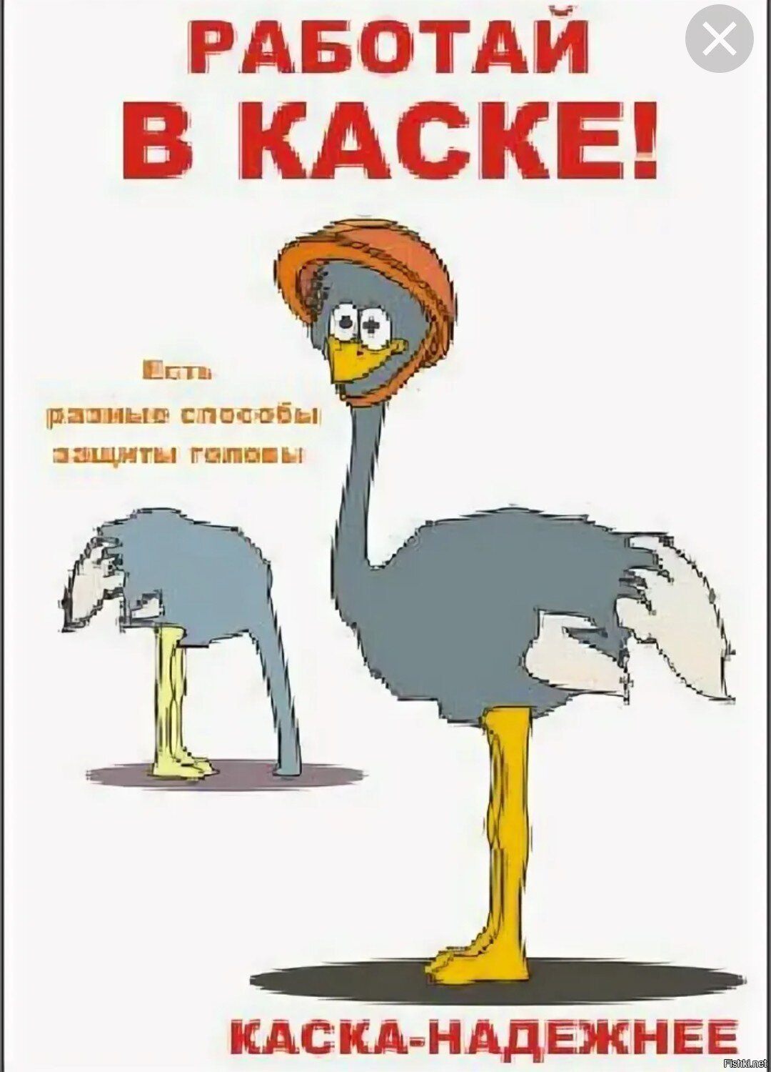 Охрана труда глазами детей