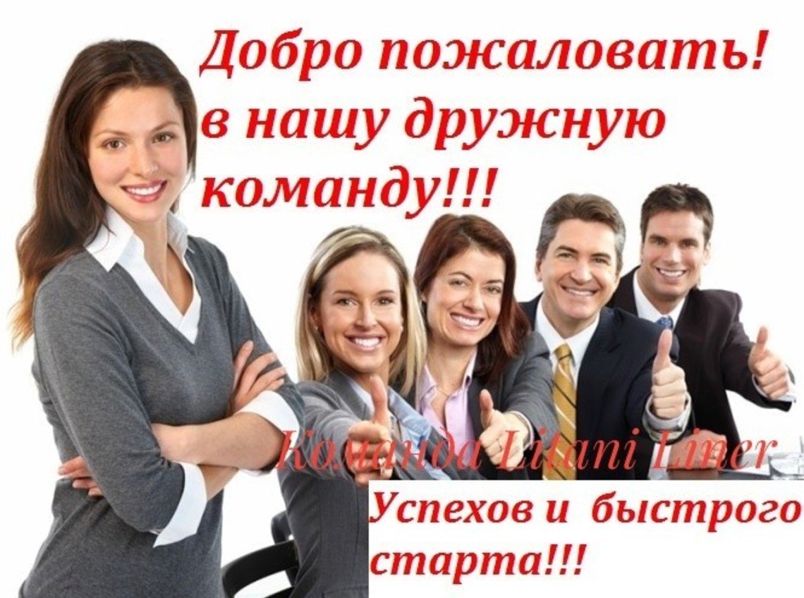 Фотографии Welcome красивая