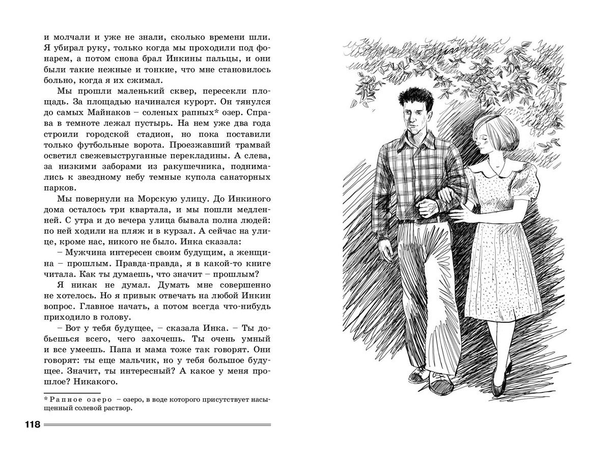 Баллада о солдате» Григория Чухрая (1959