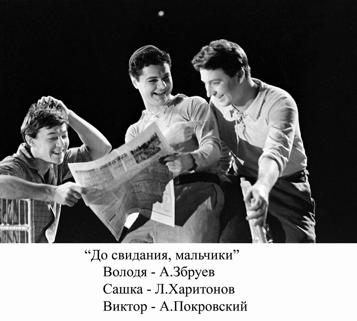 До свидания мальчики фильм Богунова