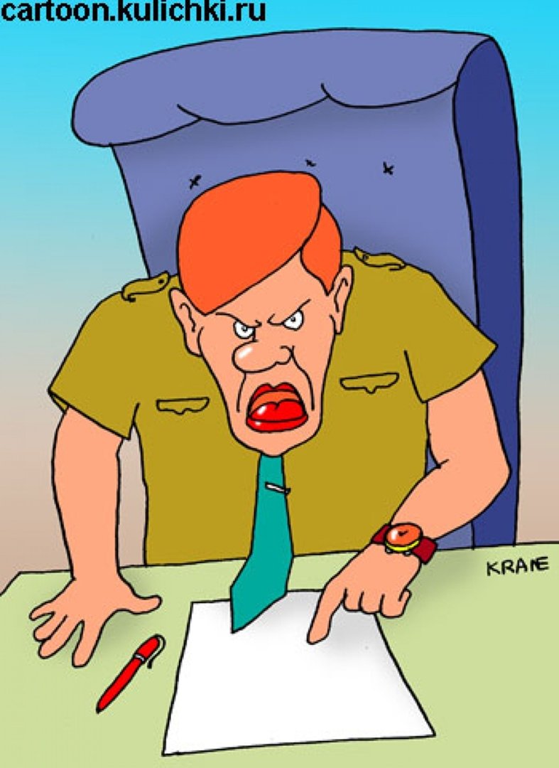 Карикатуры на начальство