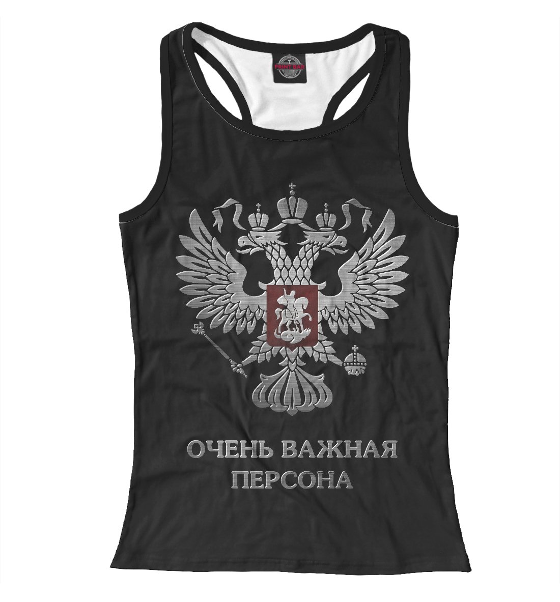 Футболка важная персона