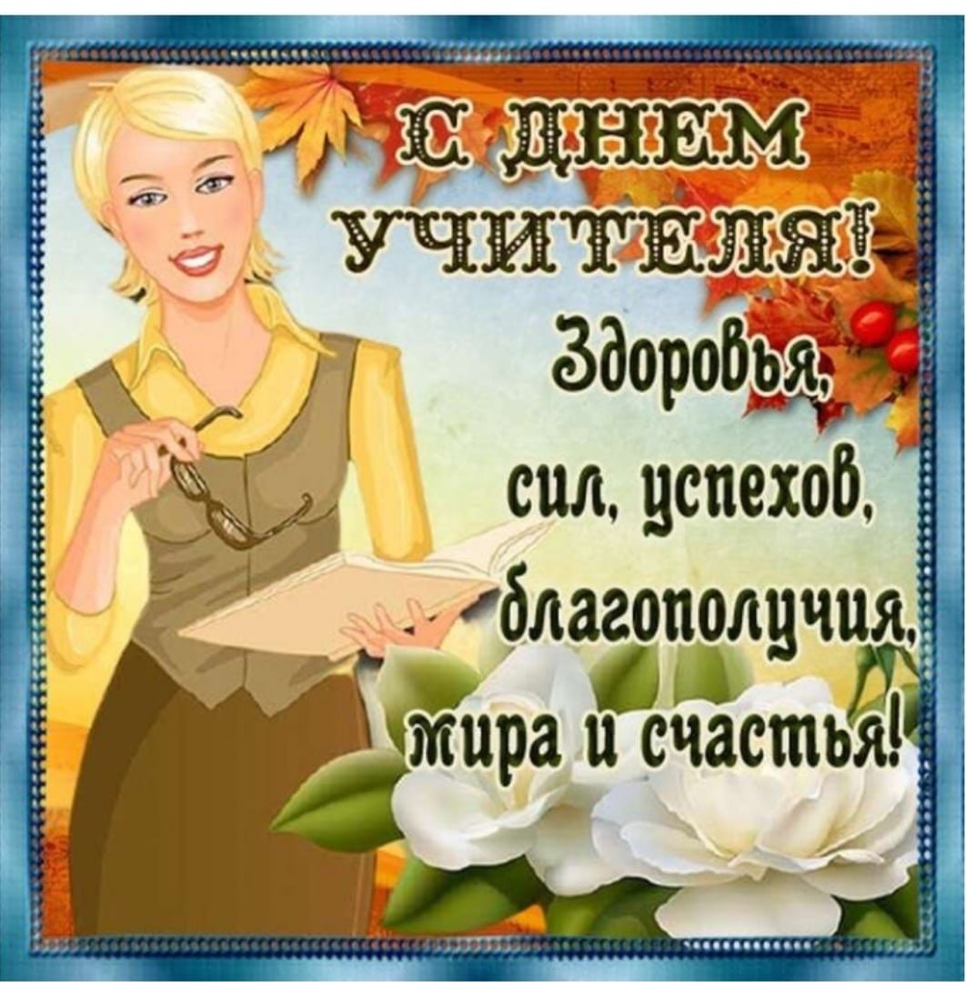 Нашей первой учительнице