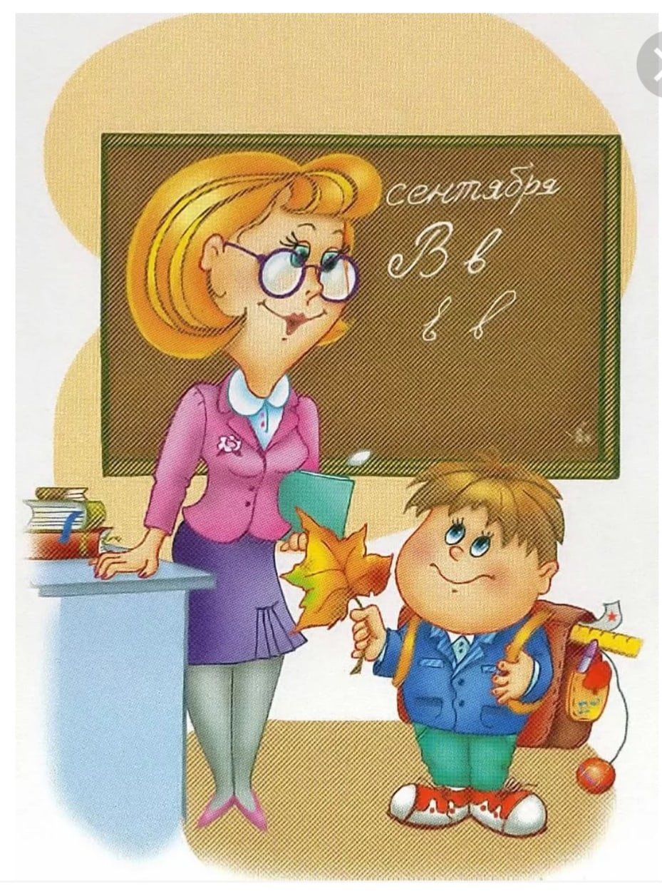 Картинки день учителя прикольные