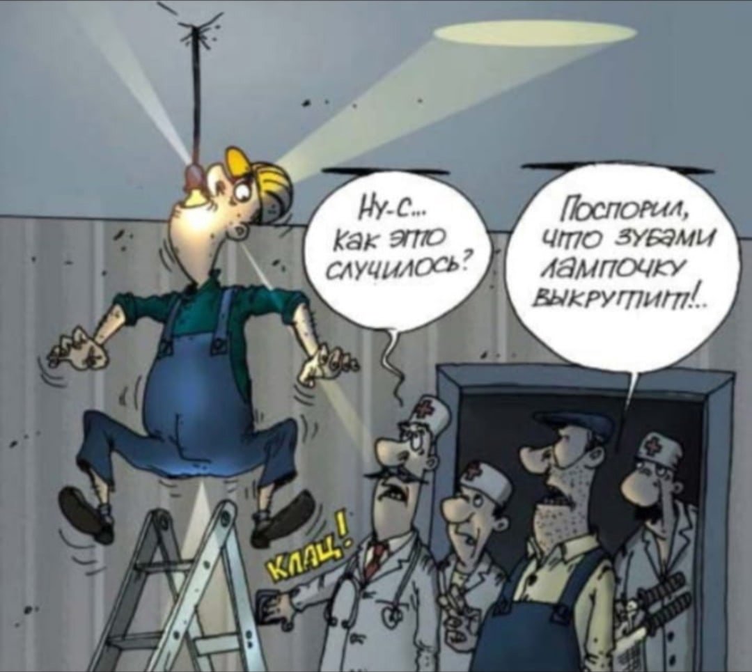 Электрик прикол