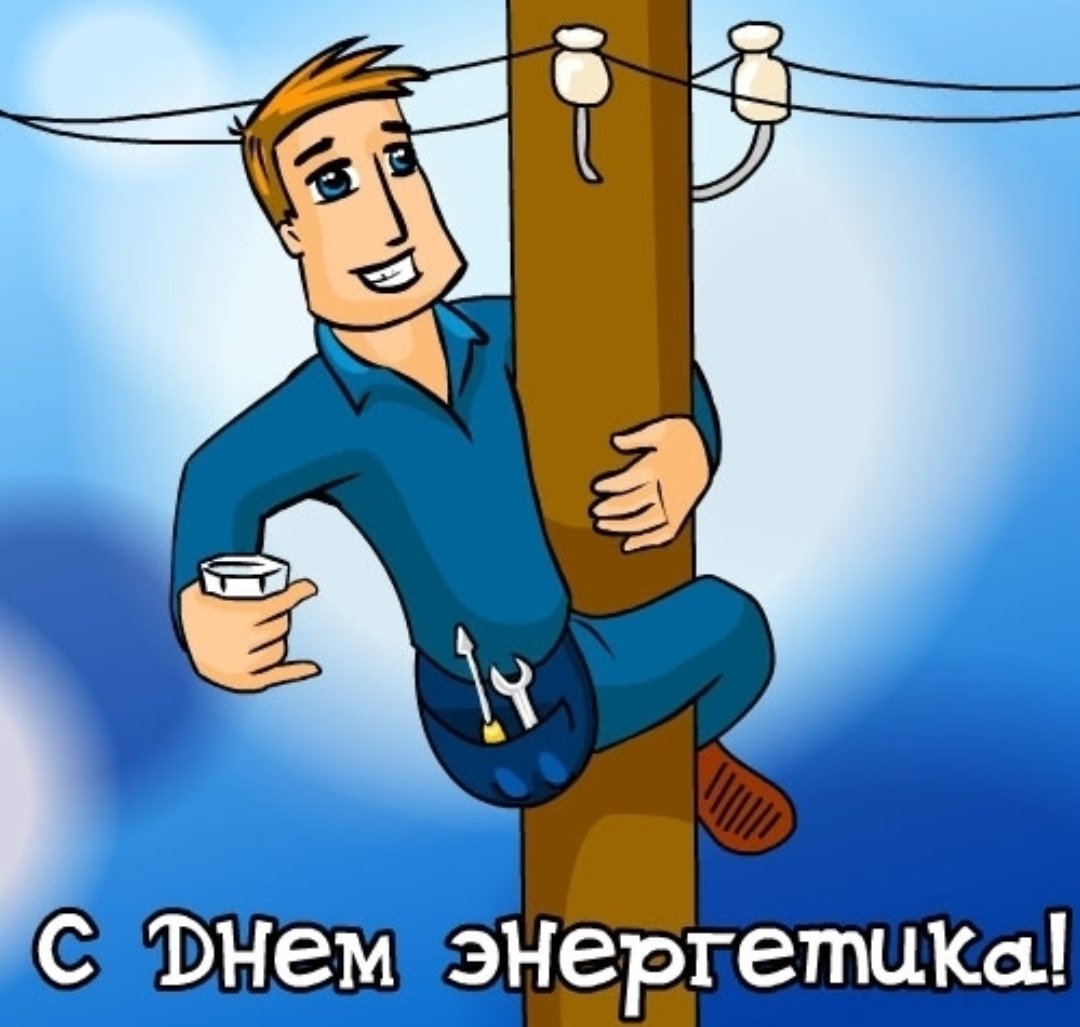 Услуги электрика