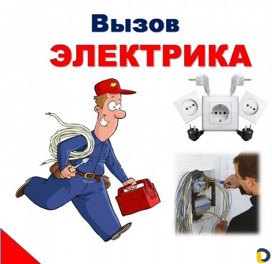 Электрики карикатура