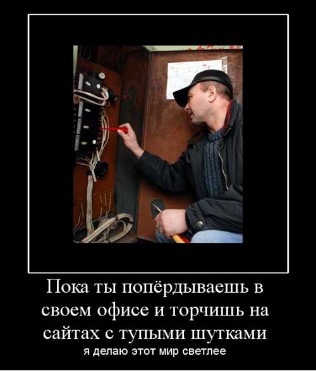 Шутки про изоляцию