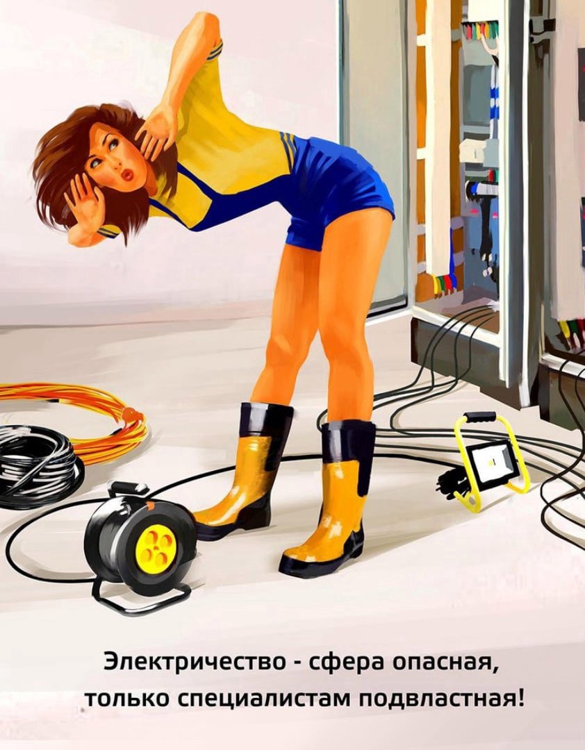 Шутки про электриков