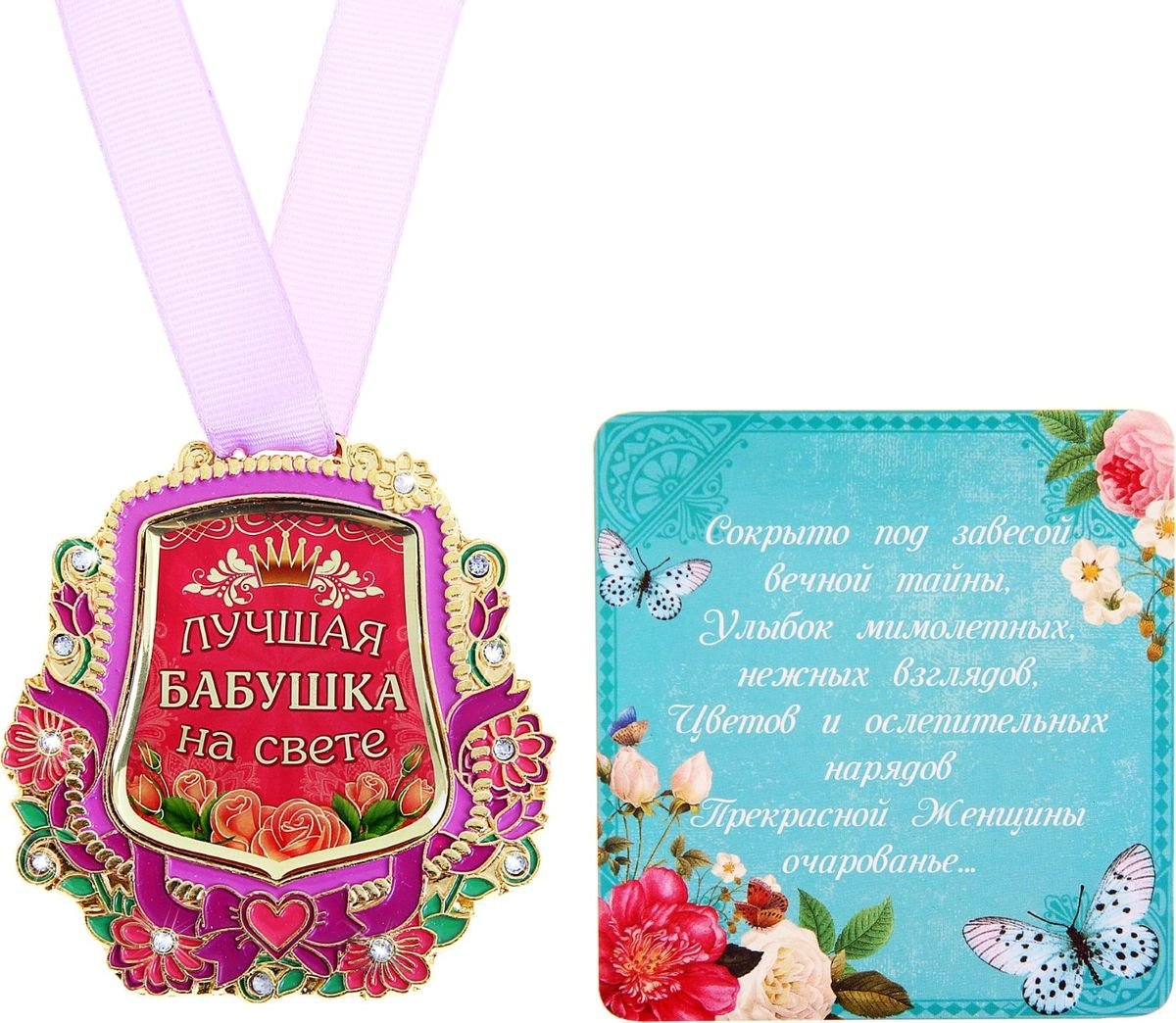 Открытка самой лучшей бабушке