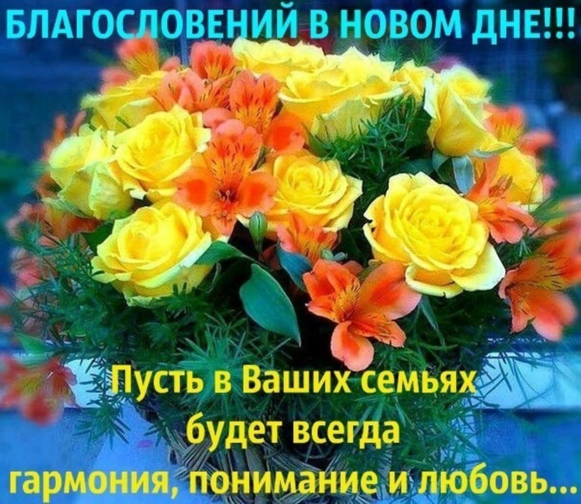 Доброе утро храни господь картинки