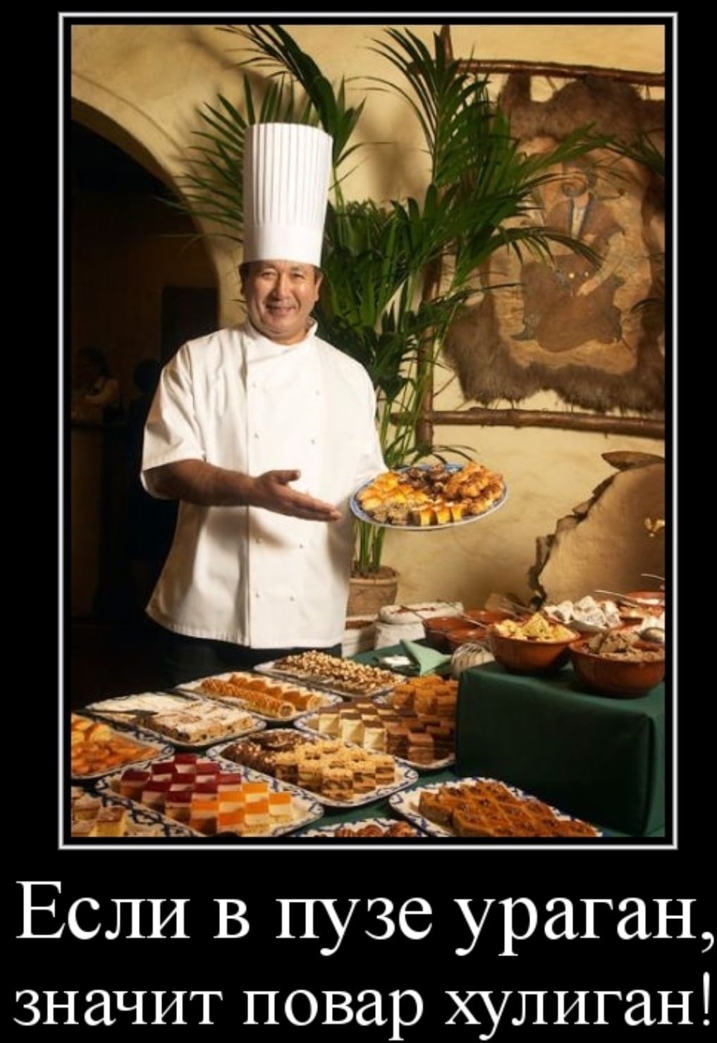 Приколы про поваров