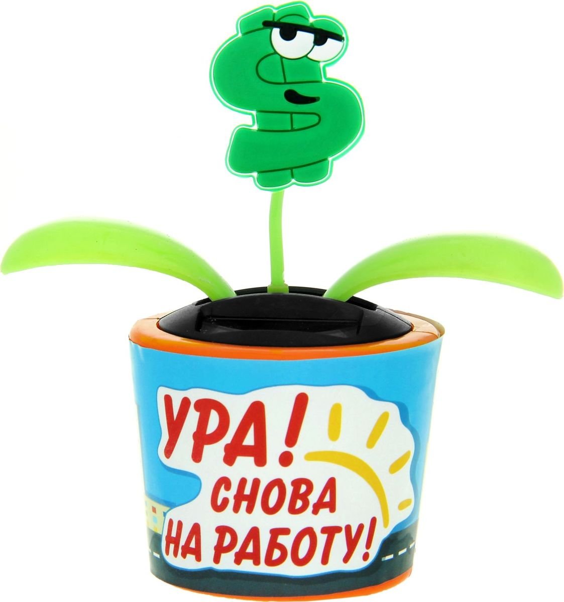 Ура на работу