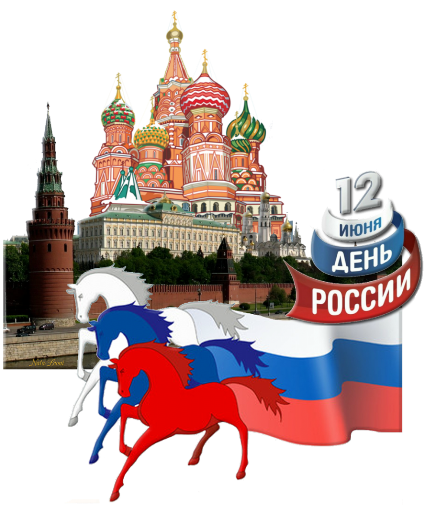 Российская символика для детей