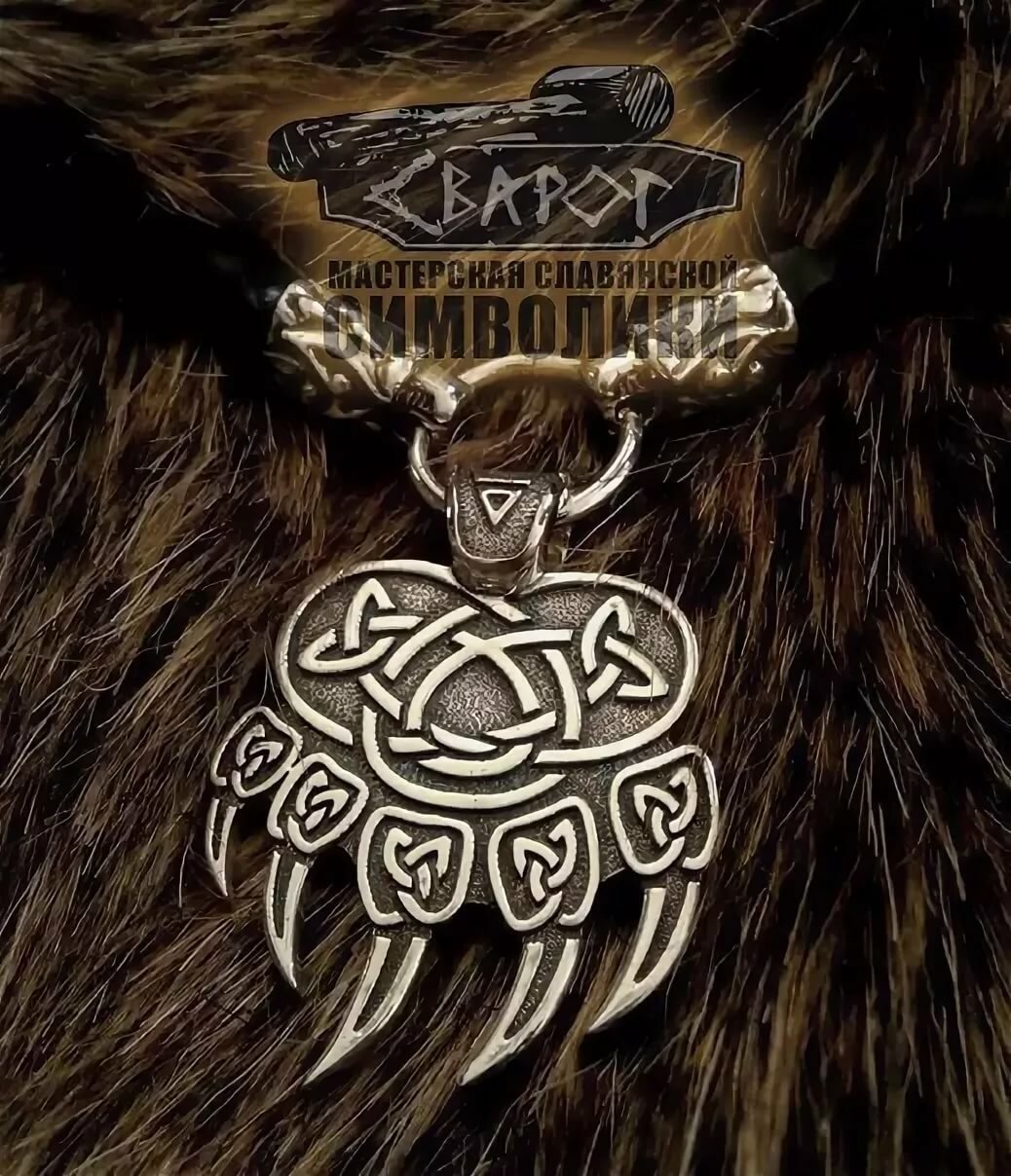 Знак Бога Велеса