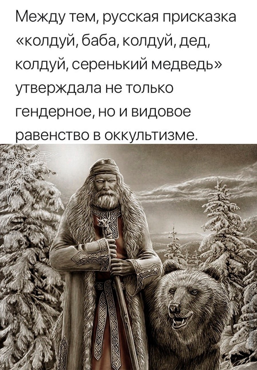 Славянские боги Перун Велес