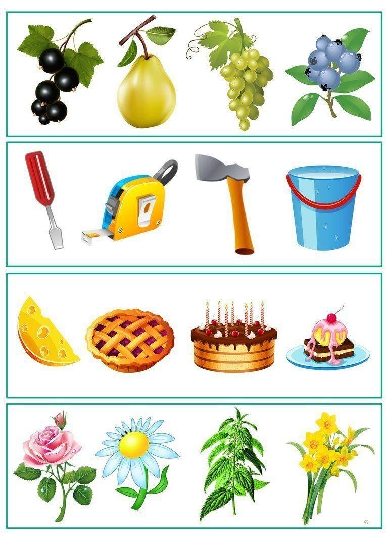 Четвёртый лишний для детей