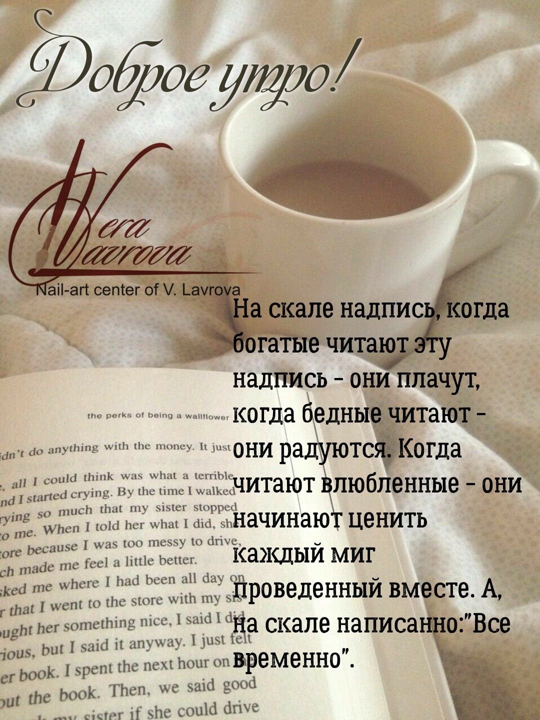 Мудрые высказывания с добрым утром