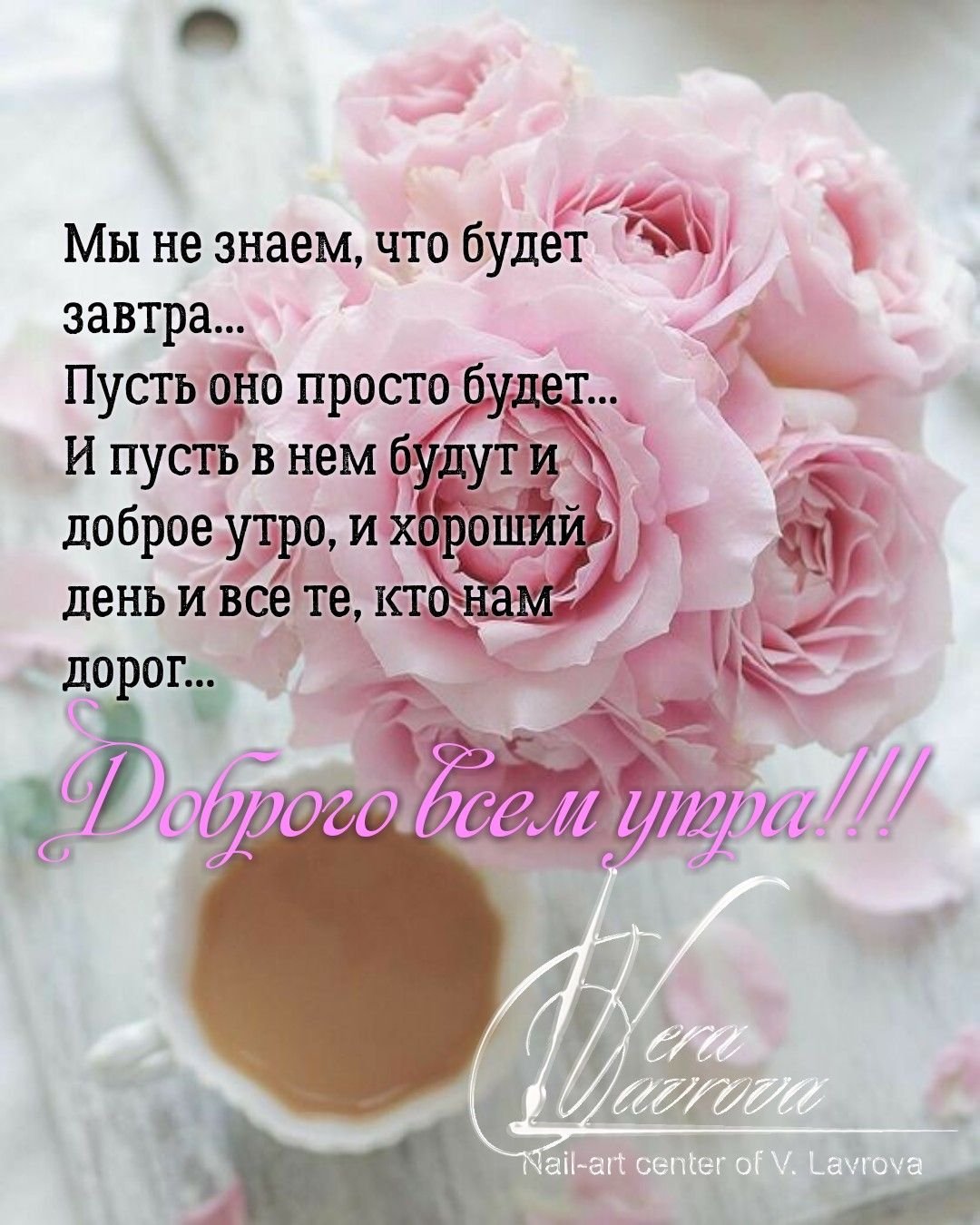 Доброе утро цитаты