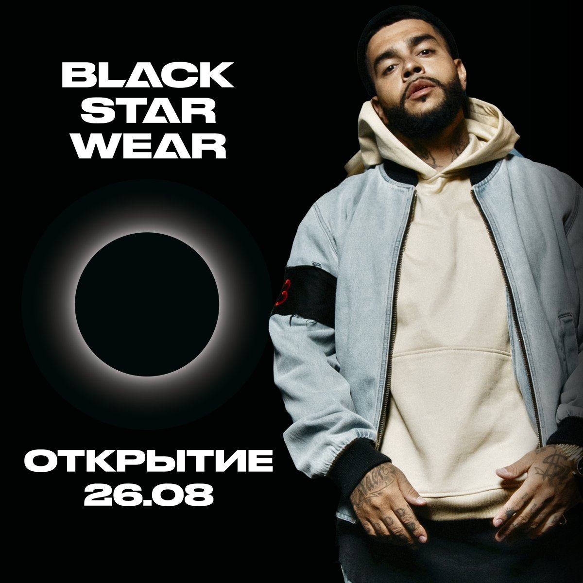 Black Star Wear логотип