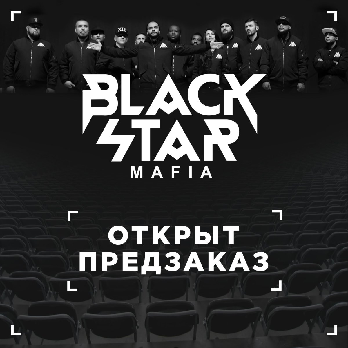 Black Star Mafia вещи