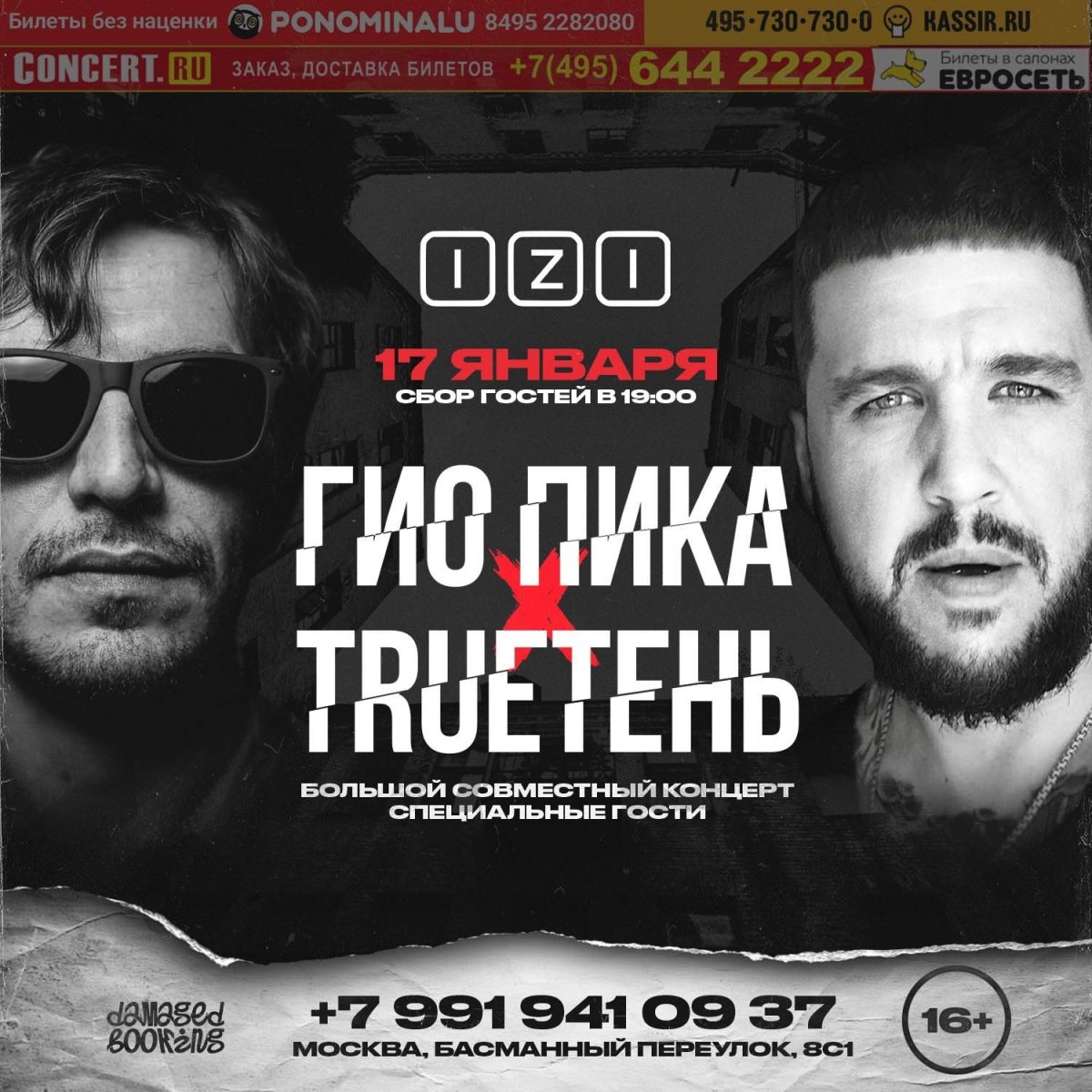 Гио пика Харман