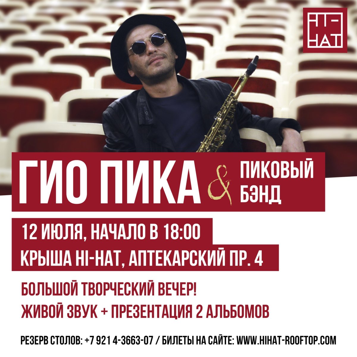 Облака облака Гио пика