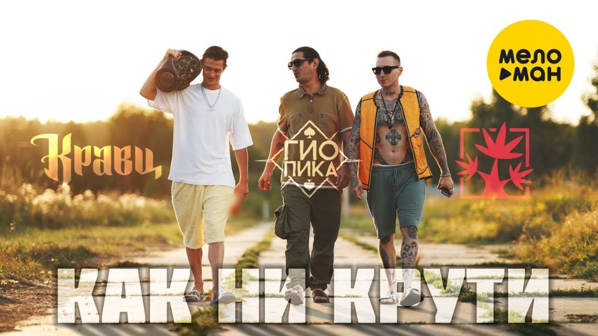 Железные шторы Гио пика