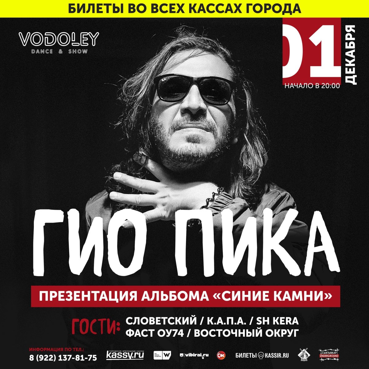 Тату Гио пика эскизы