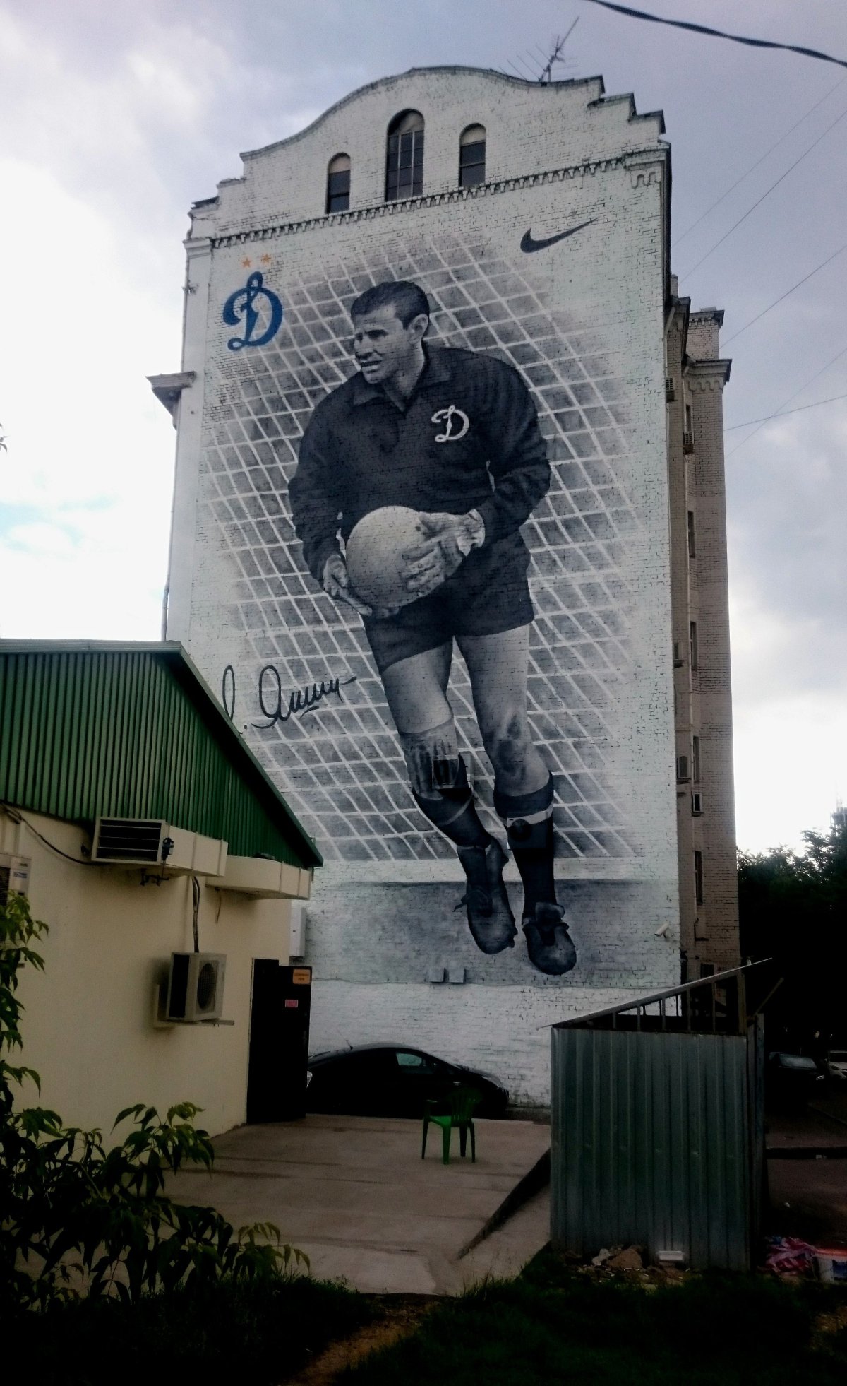 Лев Яшин Таганская